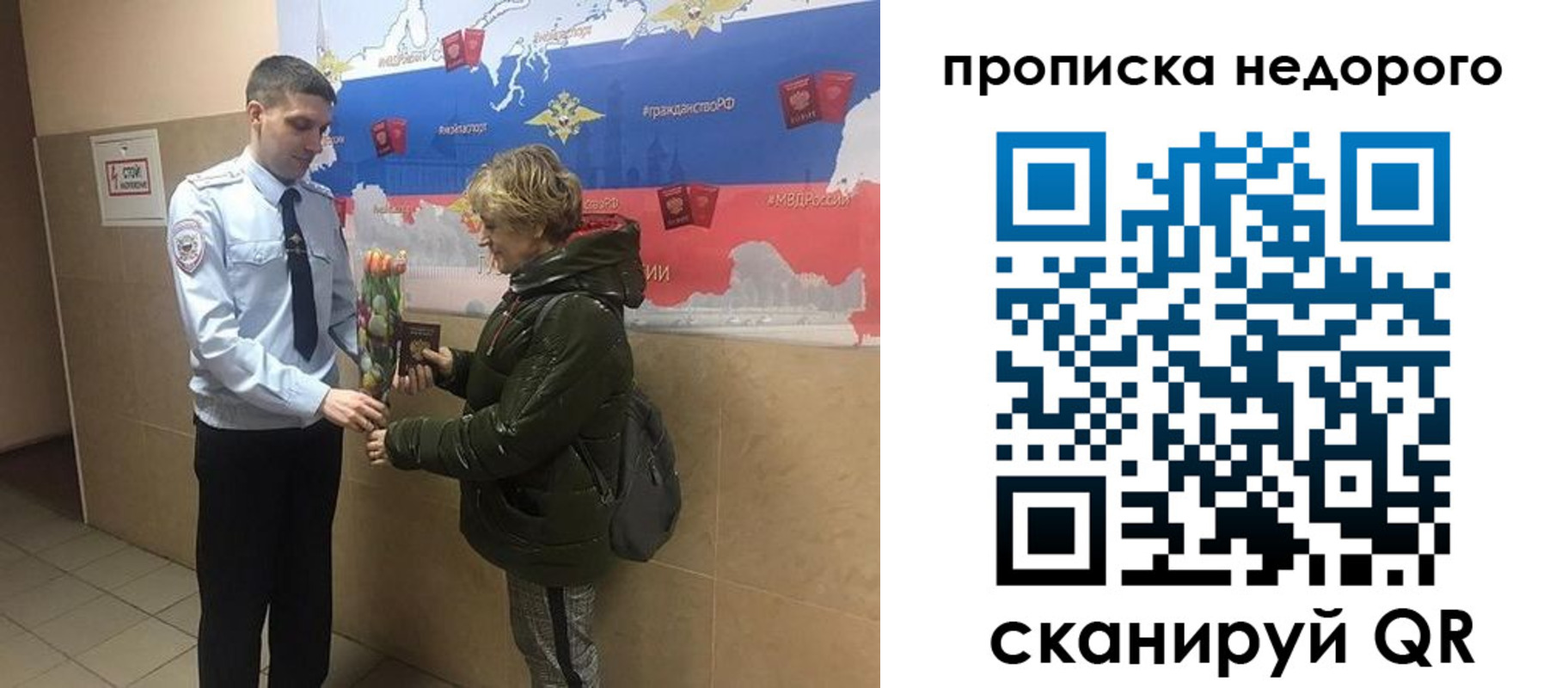 прописка для школы в Королёве