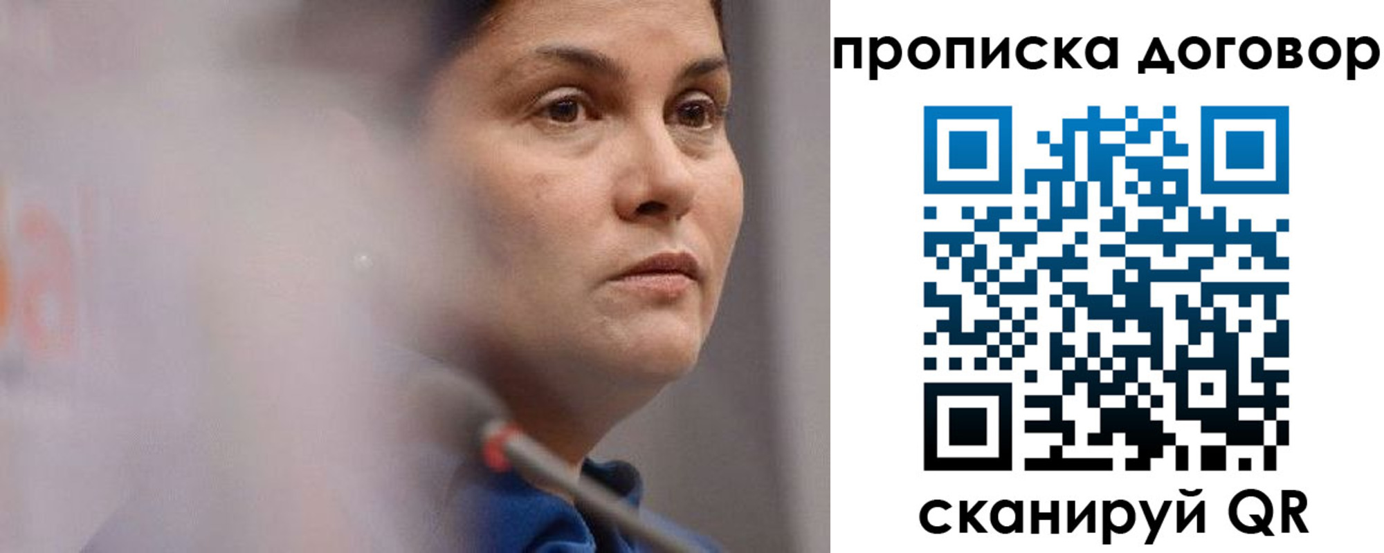 прописка от собственника в Королёве